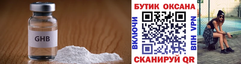 Бутират буратино где купить наркоту MEGA Валдай