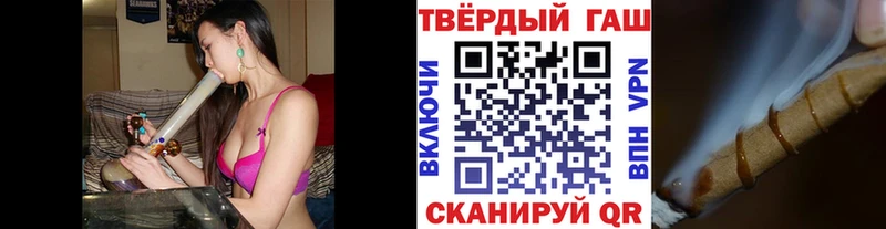 ГАШ hashish  Валдай 