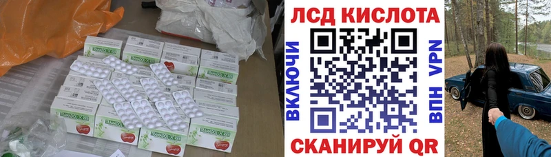 LSD-25 экстази кислота  Валдай 