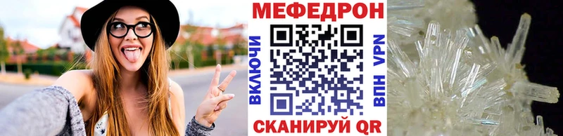 МЕФ кристаллы  Валдай 
