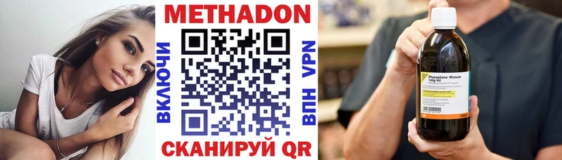 Метадон methadone  hydra зеркало  Валдай  где купить наркотик 